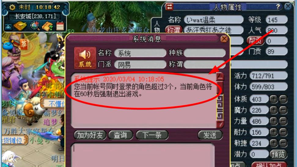 梦幻西游:玩家展示新思路,让老王连上7个号,最终被强制退出游戏
